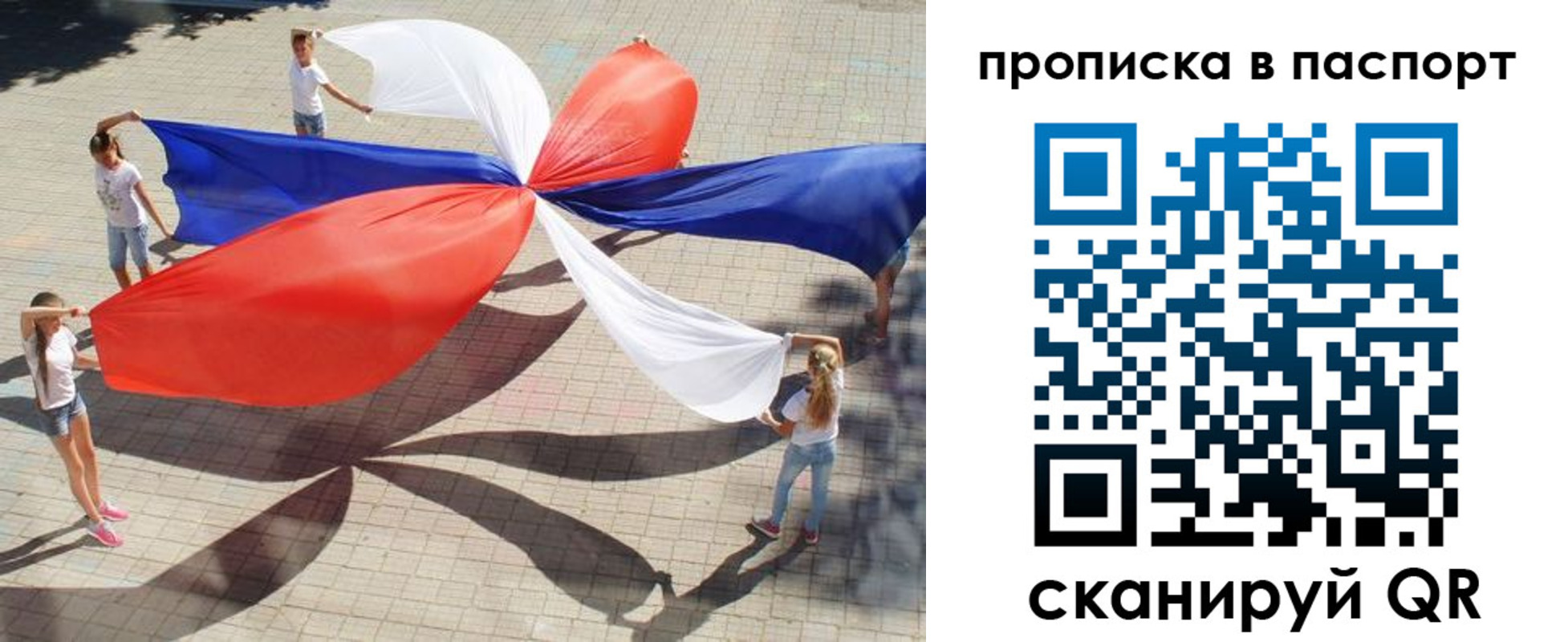 прописка регистрация в Заполярном