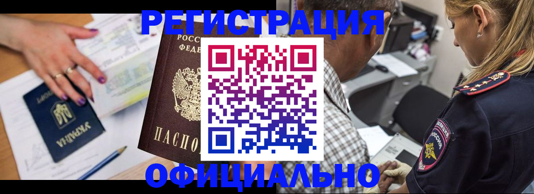 прописка поиск в Заполярном