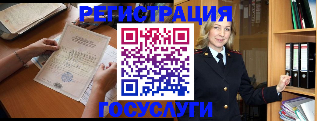 временная регистрация недорого в Заполярном