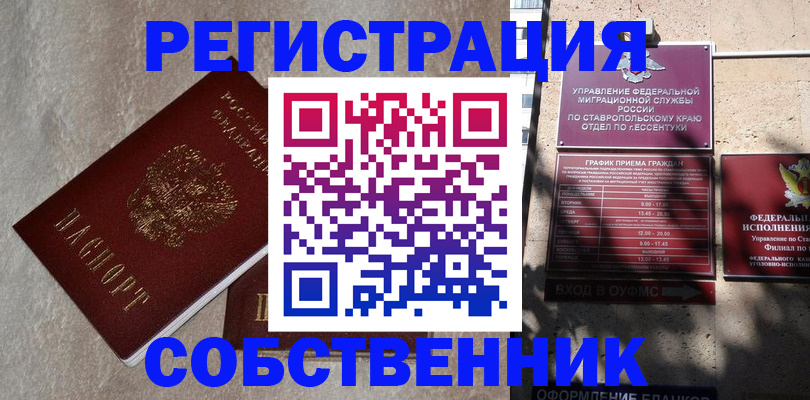 миграционный учет в Заполярном