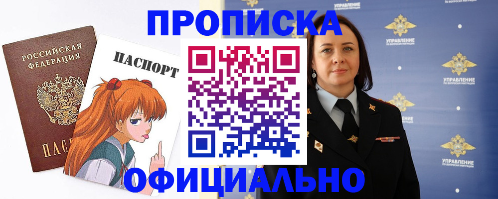 регистрация для школы в Заполярном