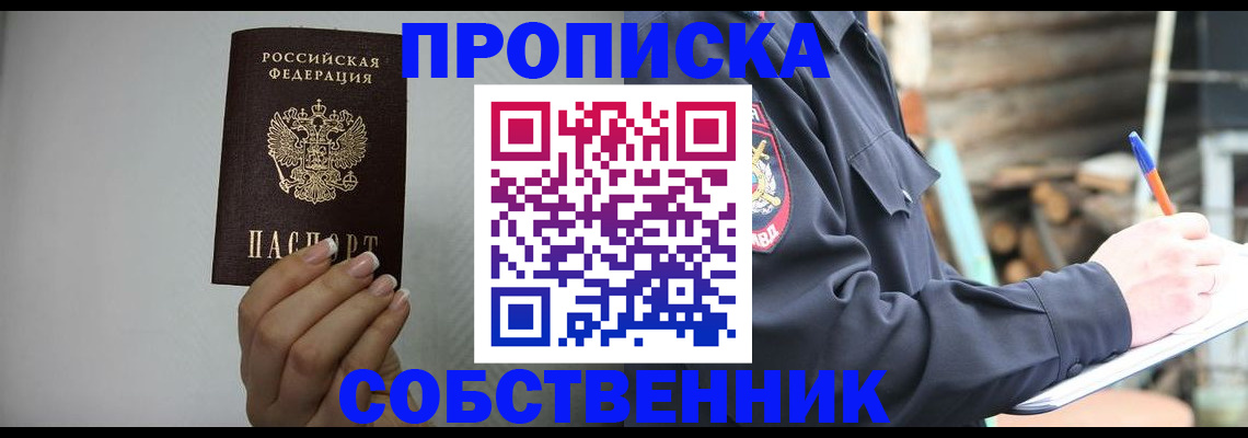 временная регистрация надежно в Заполярном