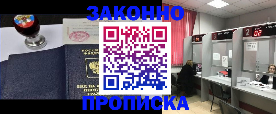 временная регистрация гарантия в Заполярном