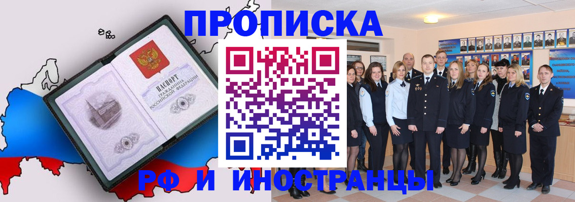 временная регистрация купить в Заполярном