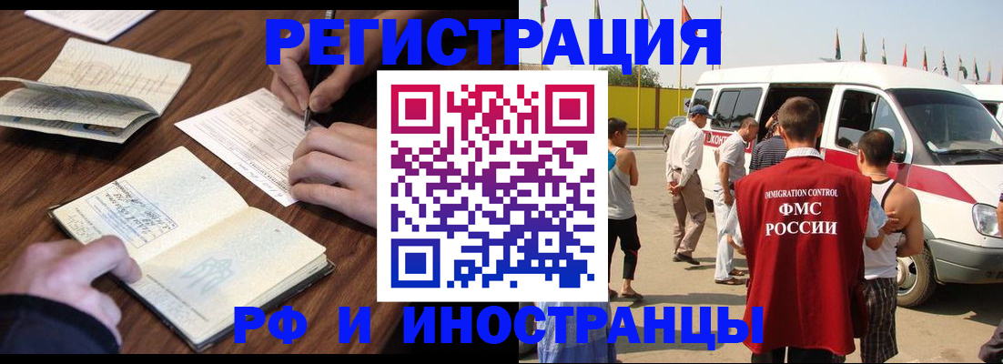 прописка гарантия в Заполярном